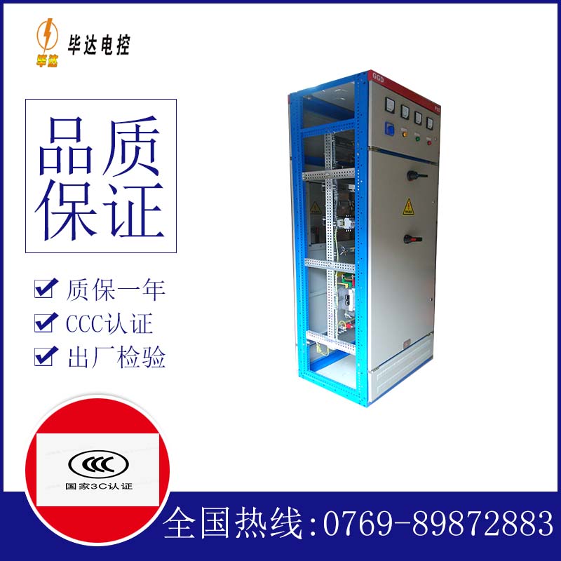 黔江GGD固定式开关柜