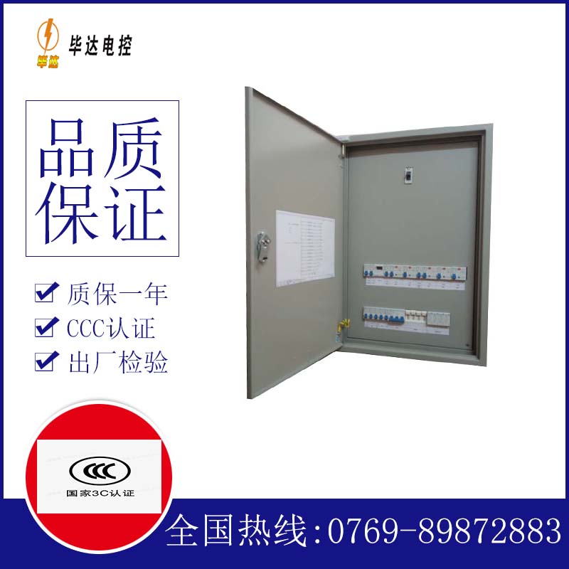 黔江照明配电箱